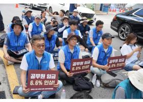 7.21 임금인상 쟁취 결의대회