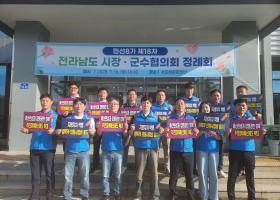 지방의회 의원사업비 폐지 촉구 피켓 시위