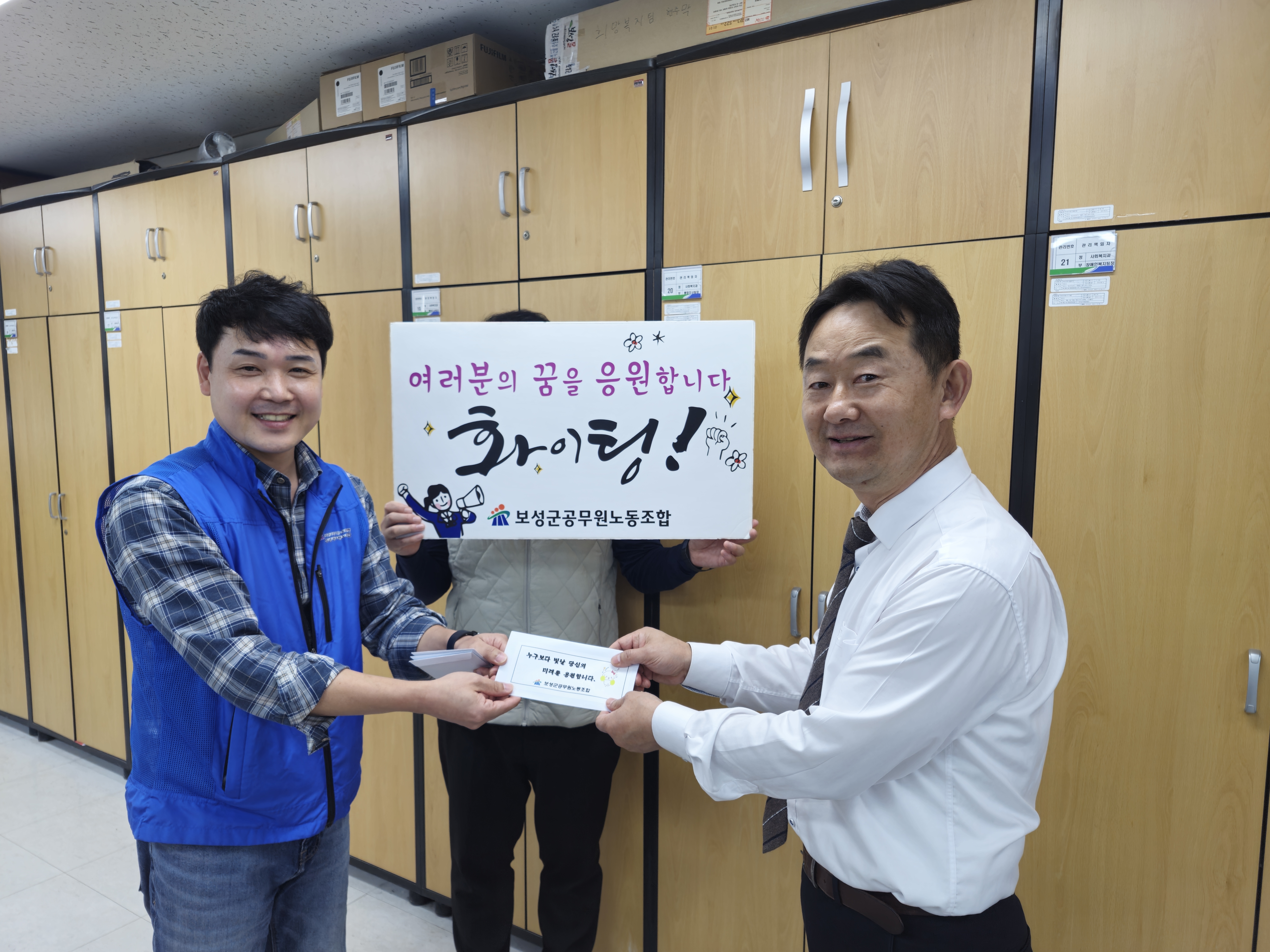 조합원 자녀 중 수능 응원 (장학금 전달)