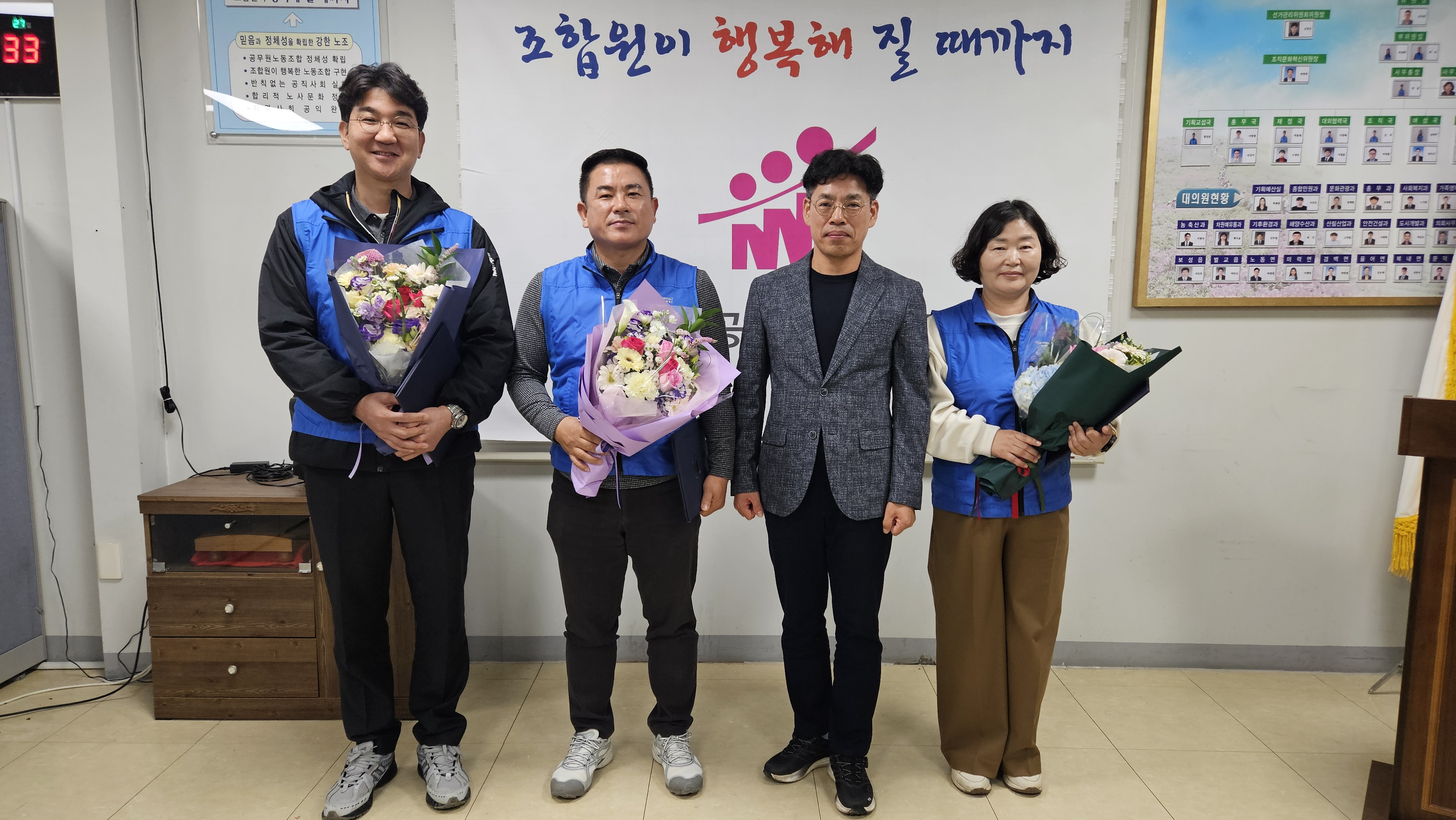 보성군공무원노동조합 제10대 임원선거 당선