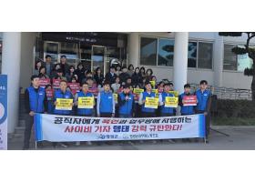 악성기자 강력 규탄 대응 관련 결의대회(영광군)