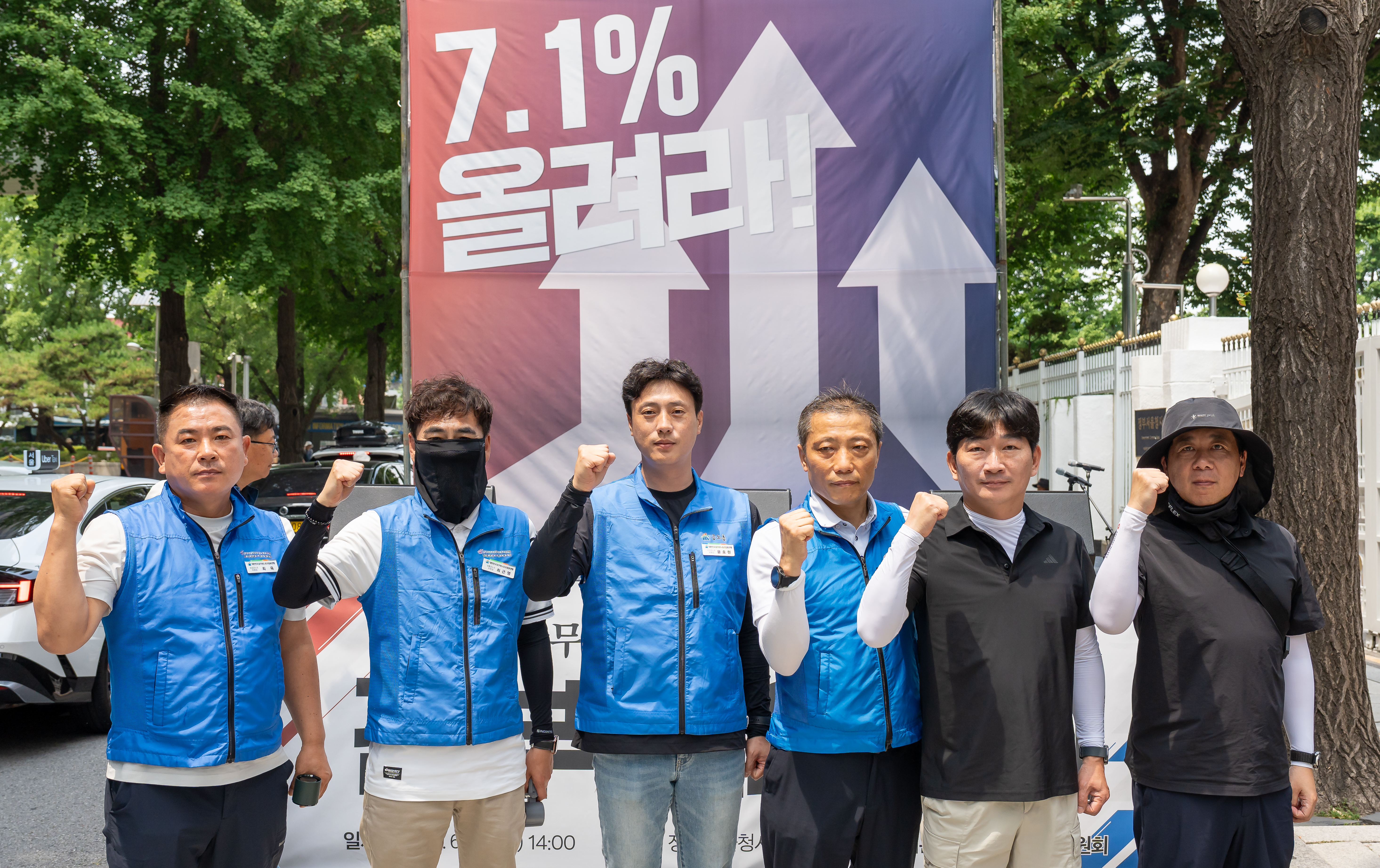 공무원.교원 임금인상 쟁취! 간부결의대회 