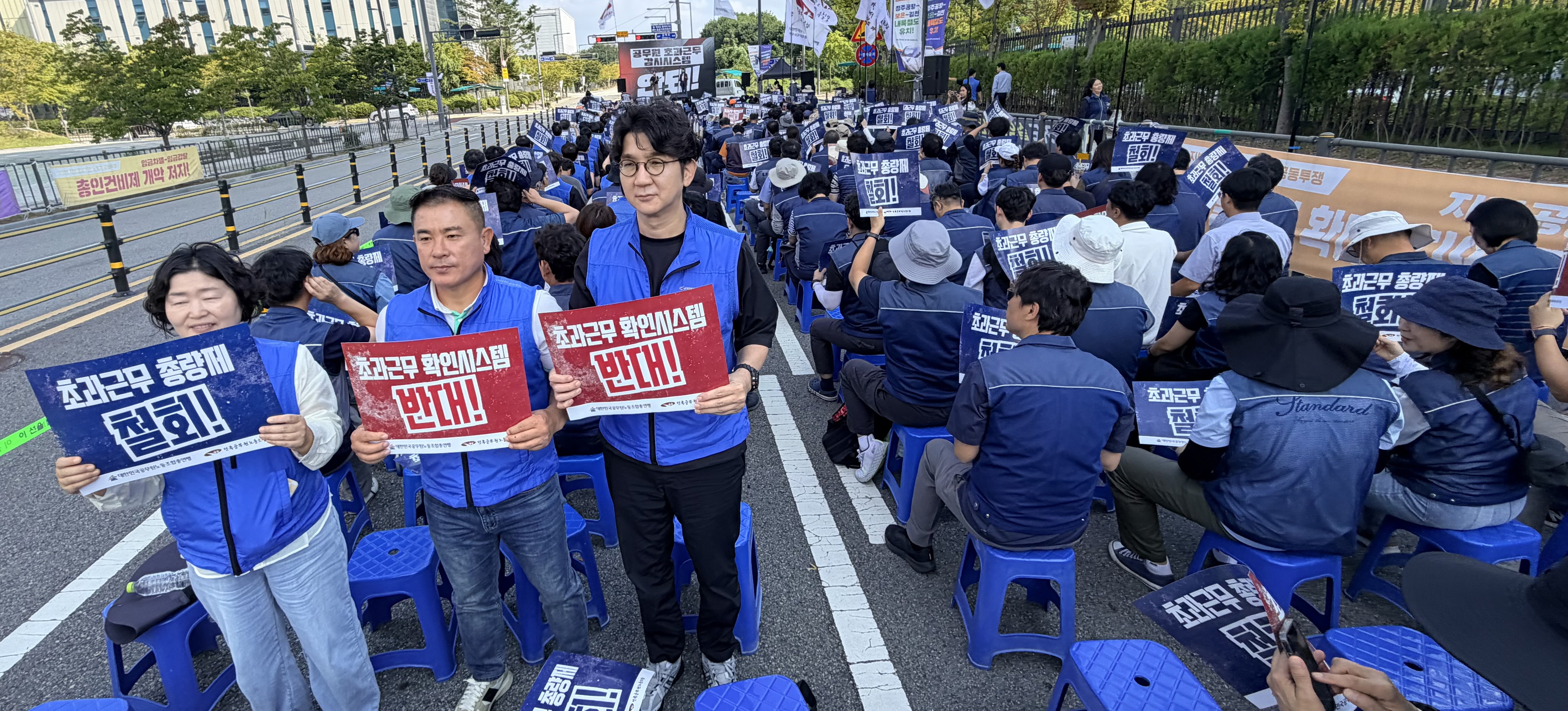 공무원 초과근무 감시시스템 반대 투쟁